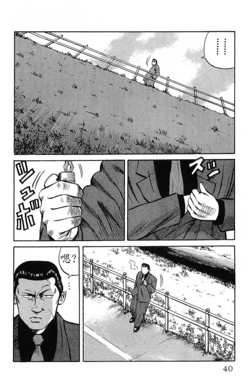 《热血高校》漫画最新章节第11卷免费下拉式在线观看章节第【36】张图片