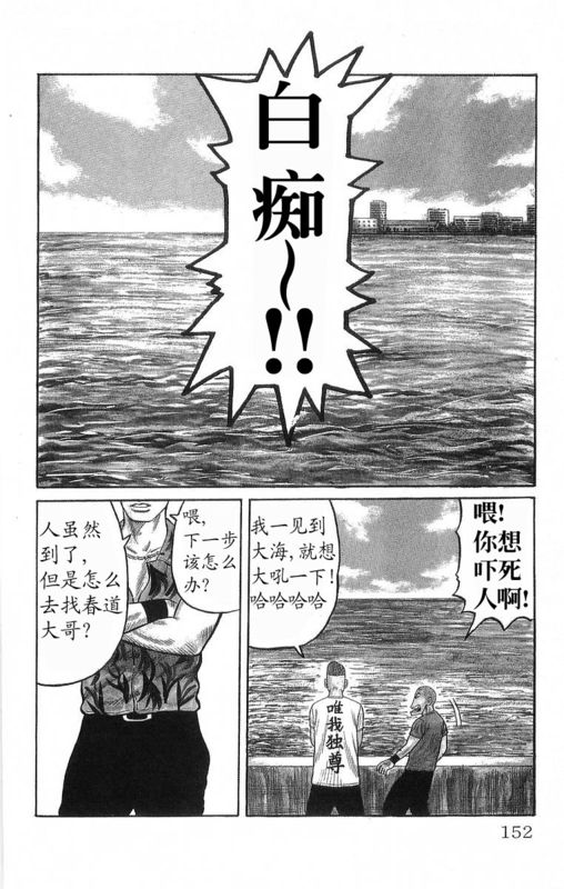 《热血高校》漫画最新章节第19卷免费下拉式在线观看章节第【148】张图片