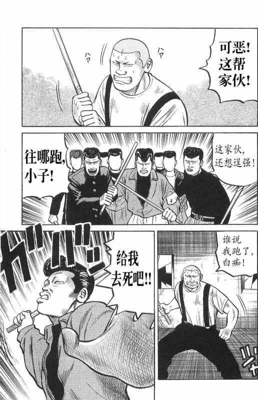 《热血高校》漫画最新章节第7卷免费下拉式在线观看章节第【68】张图片