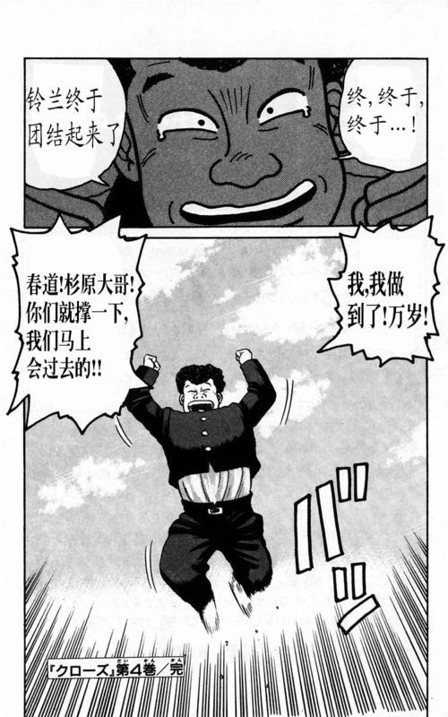 《热血高校》漫画最新章节第4卷免费下拉式在线观看章节第【185】张图片