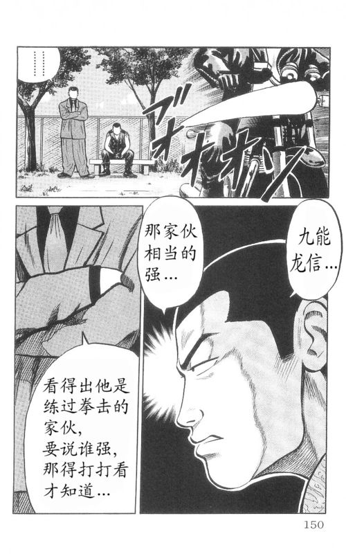 《热血高校》漫画最新章节第9卷免费下拉式在线观看章节第【143】张图片