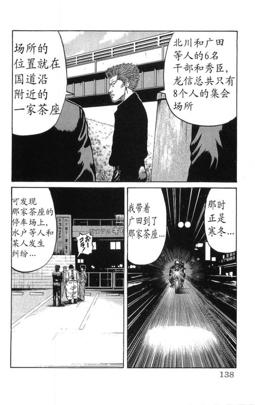 《热血高校》漫画最新章节第13卷免费下拉式在线观看章节第【131】张图片