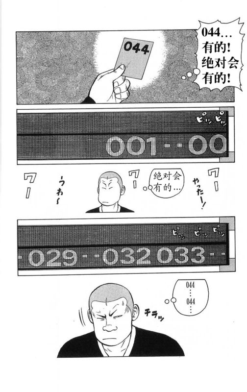 《热血高校》漫画最新章节第26卷免费下拉式在线观看章节第【159】张图片