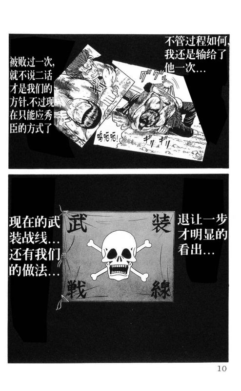 《热血高校》漫画最新章节第6卷免费下拉式在线观看章节第【5】张图片