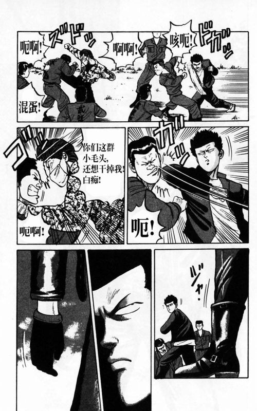 《热血高校》漫画最新章节第4卷免费下拉式在线观看章节第【79】张图片