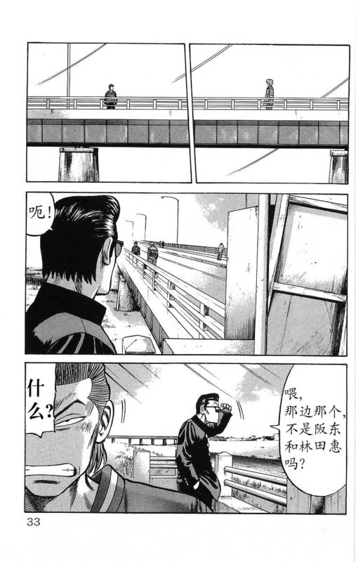 《热血高校》漫画最新章节第15卷免费下拉式在线观看章节第【28】张图片