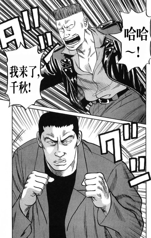 《热血高校》漫画最新章节第11卷免费下拉式在线观看章节第【110】张图片