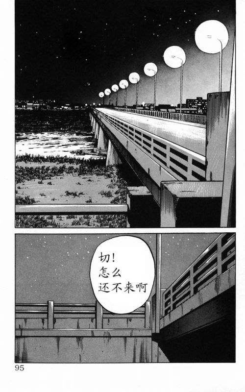 《热血高校》漫画最新章节第2卷免费下拉式在线观看章节第【86】张图片