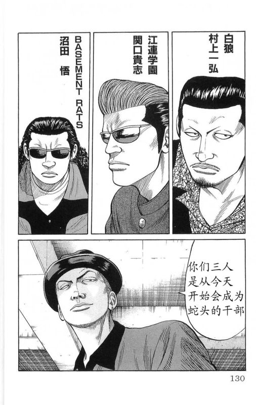 《热血高校》漫画最新章节第20卷免费下拉式在线观看章节第【124】张图片