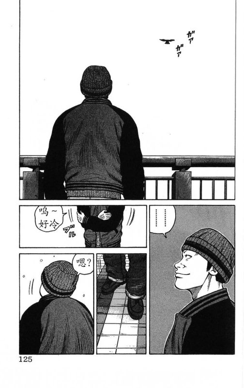 《热血高校》漫画最新章节第26卷免费下拉式在线观看章节第【122】张图片