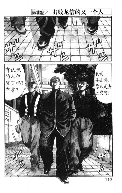 《热血高校》漫画最新章节第13卷免费下拉式在线观看章节第【105】张图片