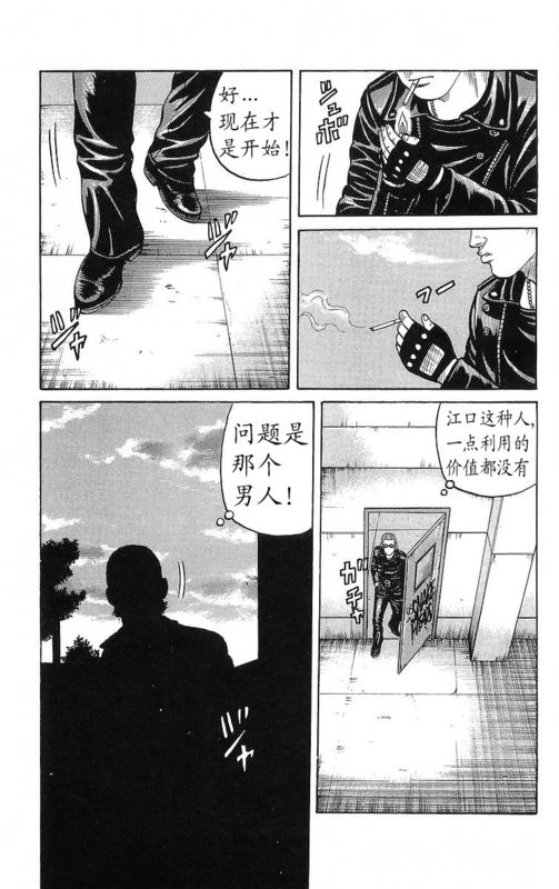 《热血高校》漫画最新章节第20卷免费下拉式在线观看章节第【137】张图片