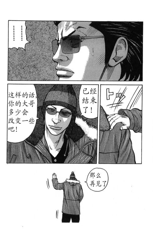《热血高校》漫画最新章节第26卷免费下拉式在线观看章节第【86】张图片