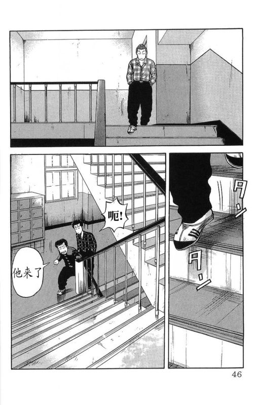 《热血高校》漫画最新章节第15卷免费下拉式在线观看章节第【42】张图片