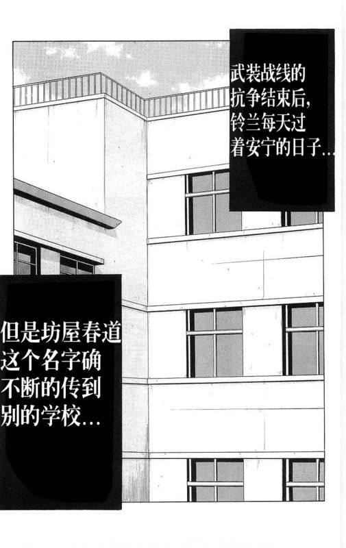 《热血高校》漫画最新章节第6卷免费下拉式在线观看章节第【100】张图片