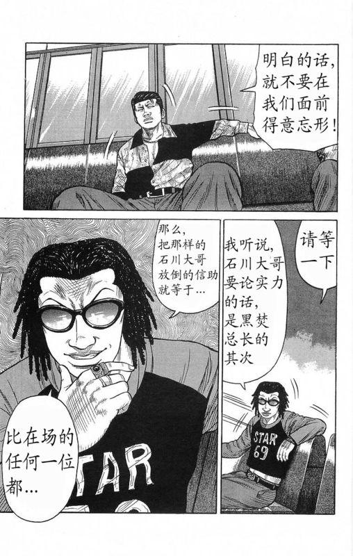 《热血高校》漫画最新章节第18卷免费下拉式在线观看章节第【78】张图片