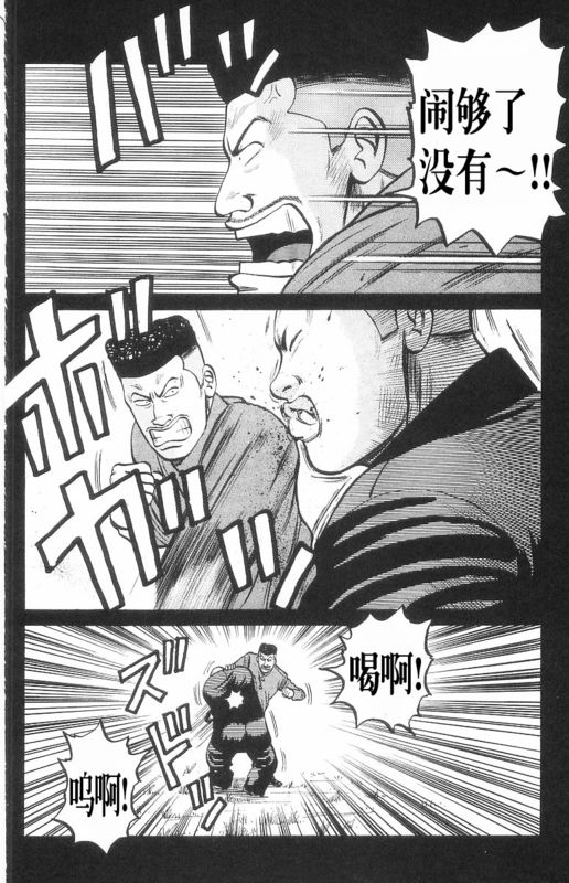 《热血高校》漫画最新章节第7卷免费下拉式在线观看章节第【17】张图片