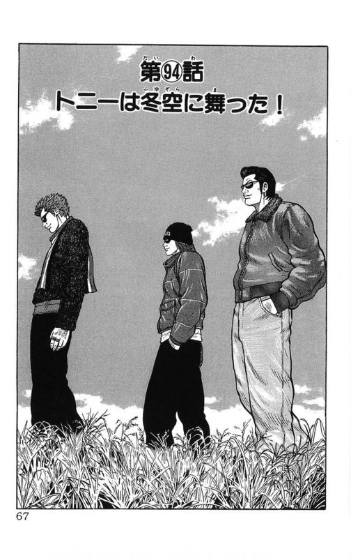《热血高校》漫画最新章节第26卷免费下拉式在线观看章节第【63】张图片