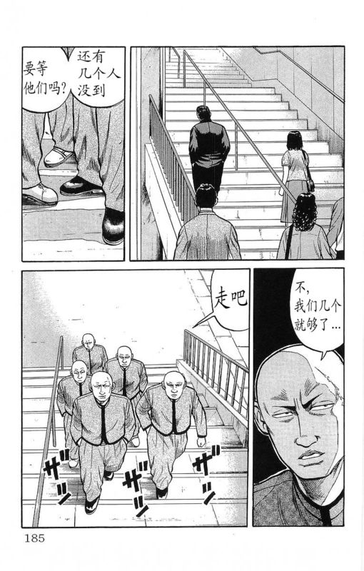 《热血高校》漫画最新章节第12卷免费下拉式在线观看章节第【176】张图片