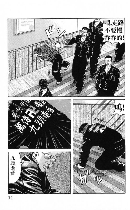 《热血高校》漫画最新章节第25卷免费下拉式在线观看章节第【2】张图片