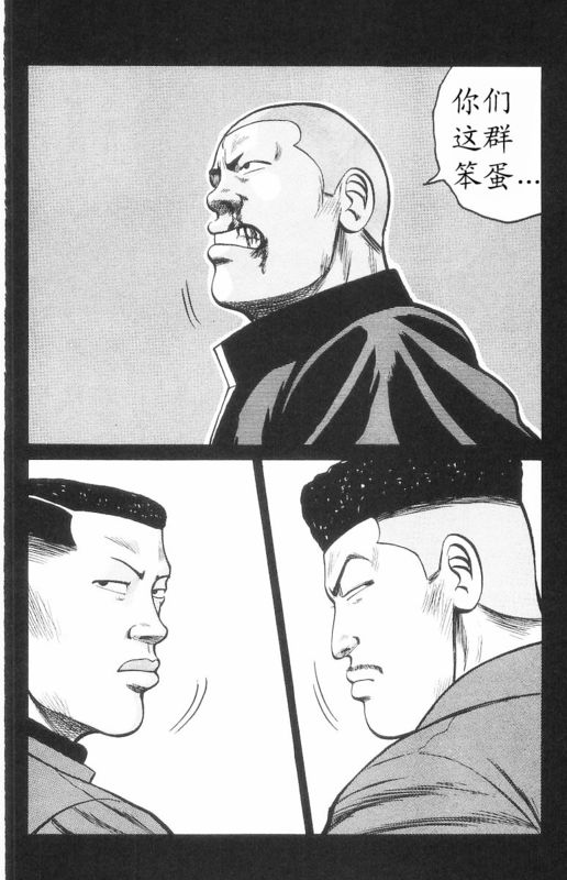 《热血高校》漫画最新章节第7卷免费下拉式在线观看章节第【21】张图片