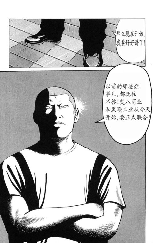 《热血高校》漫画最新章节第6卷免费下拉式在线观看章节第【162】张图片