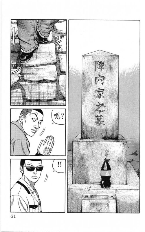 《热血高校》漫画最新章节第22卷免费下拉式在线观看章节第【59】张图片