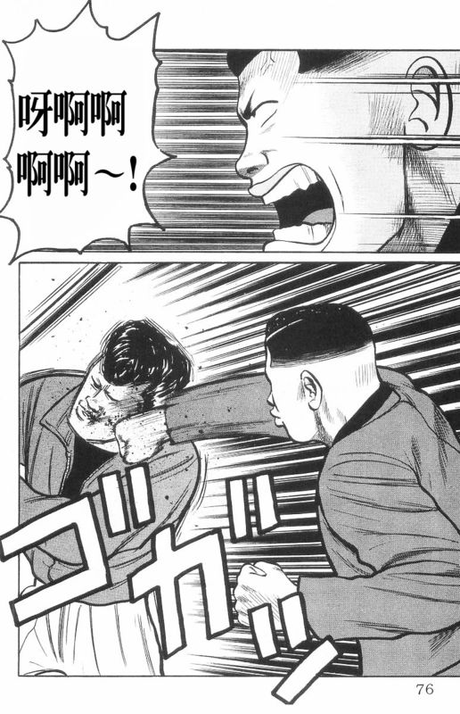 《热血高校》漫画最新章节第7卷免费下拉式在线观看章节第【71】张图片