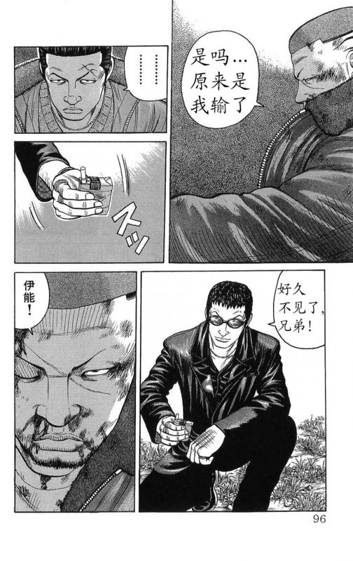 《热血高校》漫画最新章节第26卷免费下拉式在线观看章节第【93】张图片