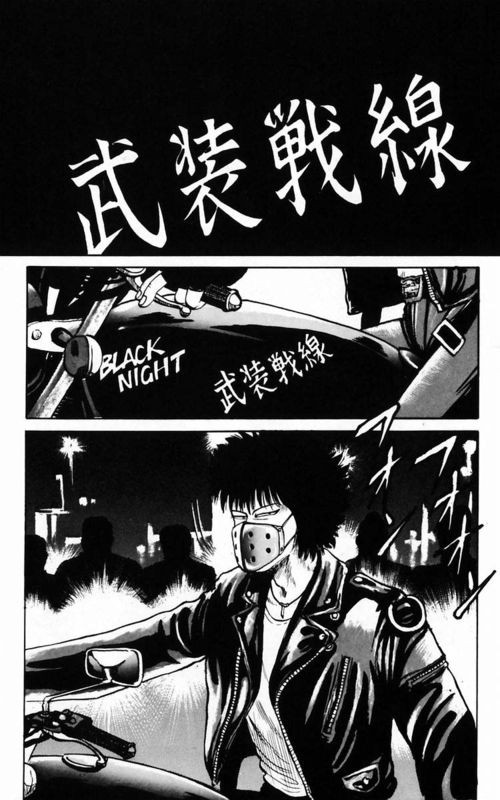 《热血高校》漫画最新章节第3卷免费下拉式在线观看章节第【106】张图片