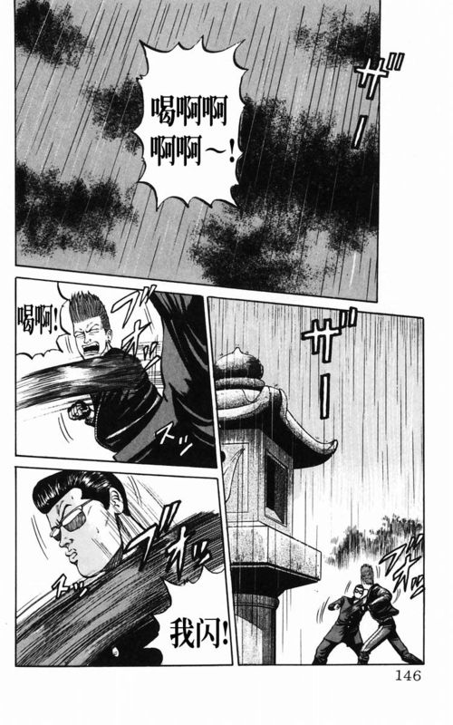 《热血高校》漫画最新章节第5卷免费下拉式在线观看章节第【132】张图片