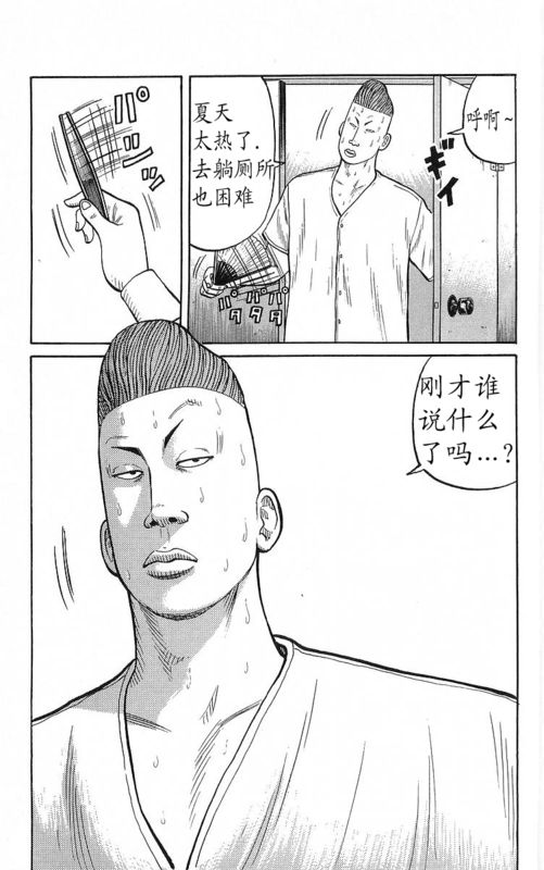 《热血高校》漫画最新章节第22卷免费下拉式在线观看章节第【171】张图片