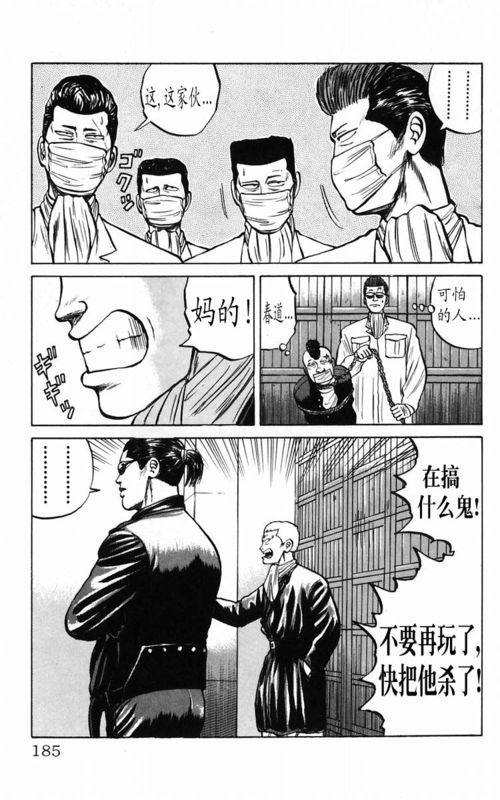 《热血高校》漫画最新章节第5卷免费下拉式在线观看章节第【170】张图片