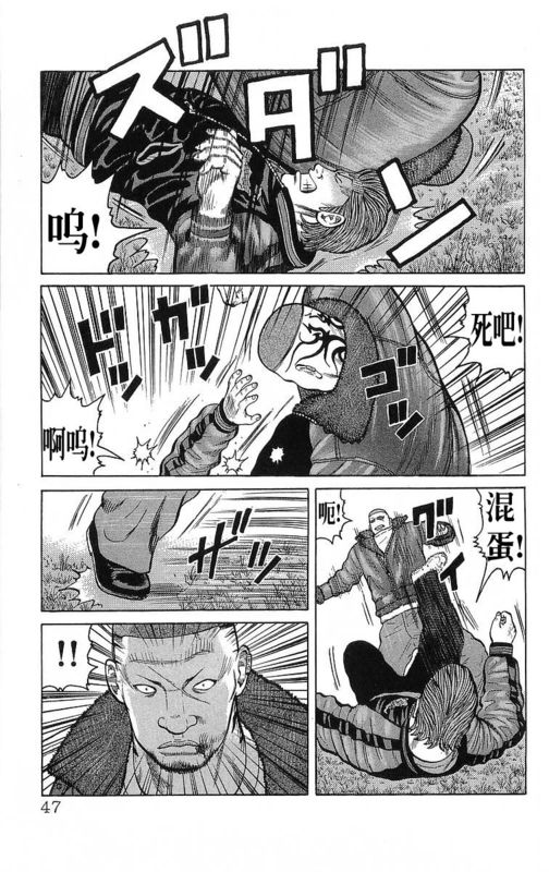 《热血高校》漫画最新章节第26卷免费下拉式在线观看章节第【45】张图片