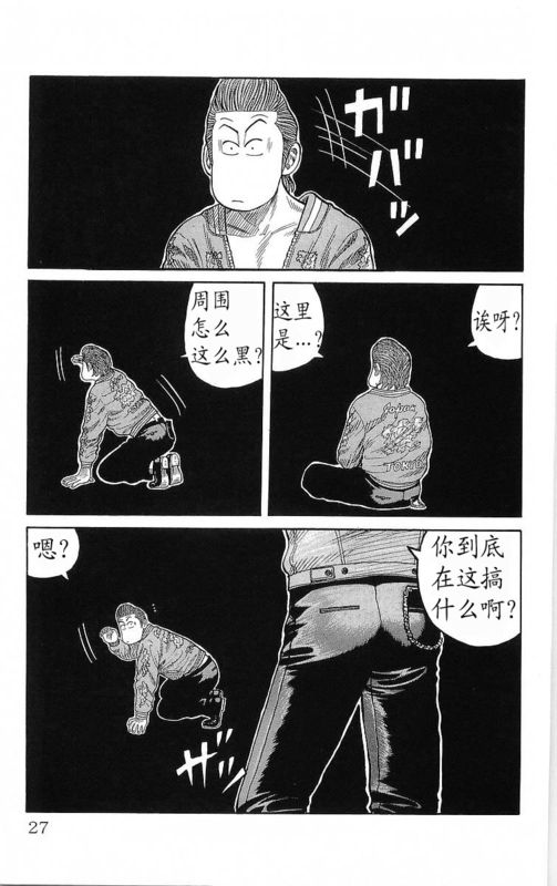 《热血高校》漫画最新章节第20卷免费下拉式在线观看章节第【22】张图片