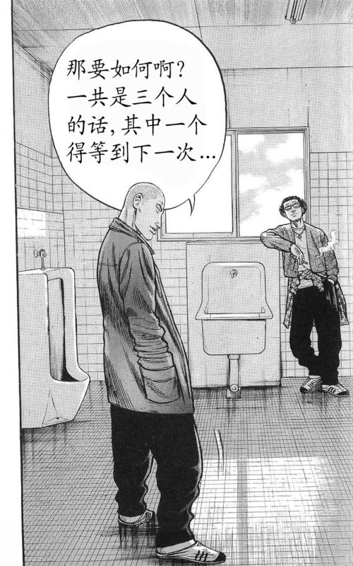 《热血高校》漫画最新章节第17卷免费下拉式在线观看章节第【100】张图片