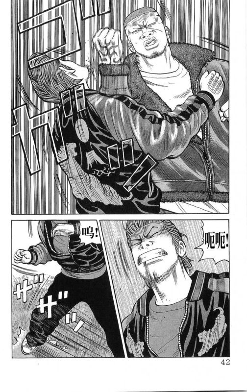 《热血高校》漫画最新章节第26卷免费下拉式在线观看章节第【40】张图片