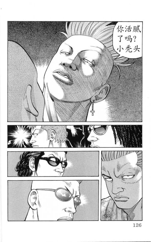 《热血高校》漫画最新章节第23卷免费下拉式在线观看章节第【122】张图片