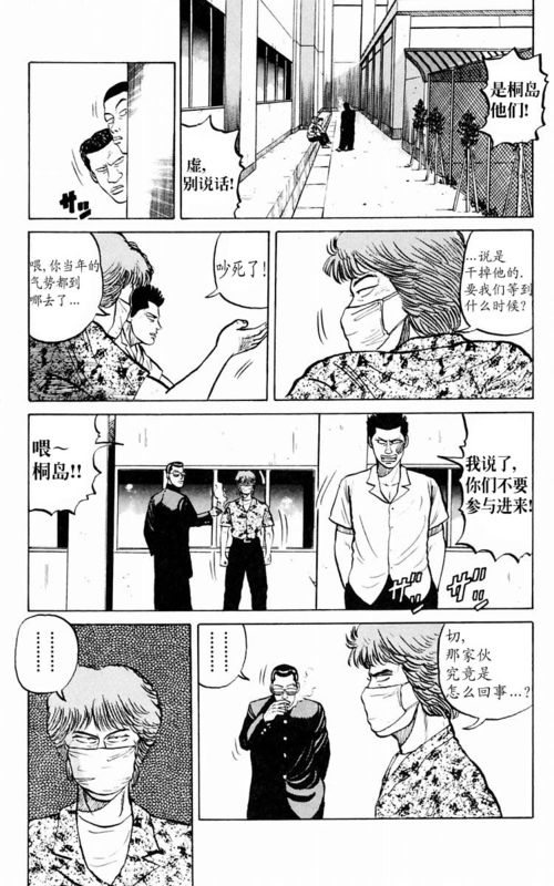 《热血高校》漫画最新章节第1卷免费下拉式在线观看章节第【70】张图片