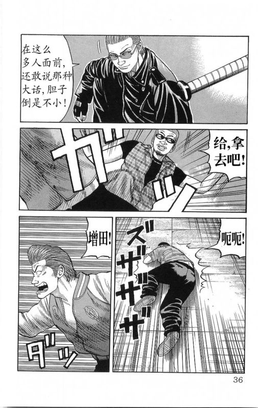 《热血高校》漫画最新章节第21卷免费下拉式在线观看章节第【33】张图片