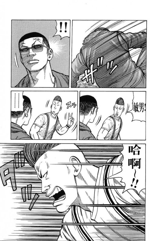 《热血高校》漫画最新章节第25卷免费下拉式在线观看章节第【112】张图片