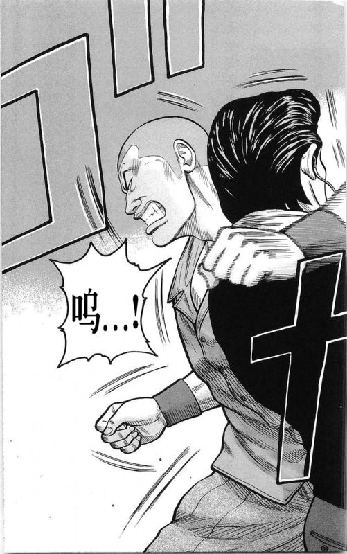 《热血高校》漫画最新章节第23卷免费下拉式在线观看章节第【10】张图片