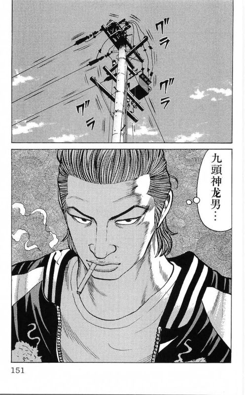 《热血高校》漫画最新章节第25卷免费下拉式在线观看章节第【134】张图片