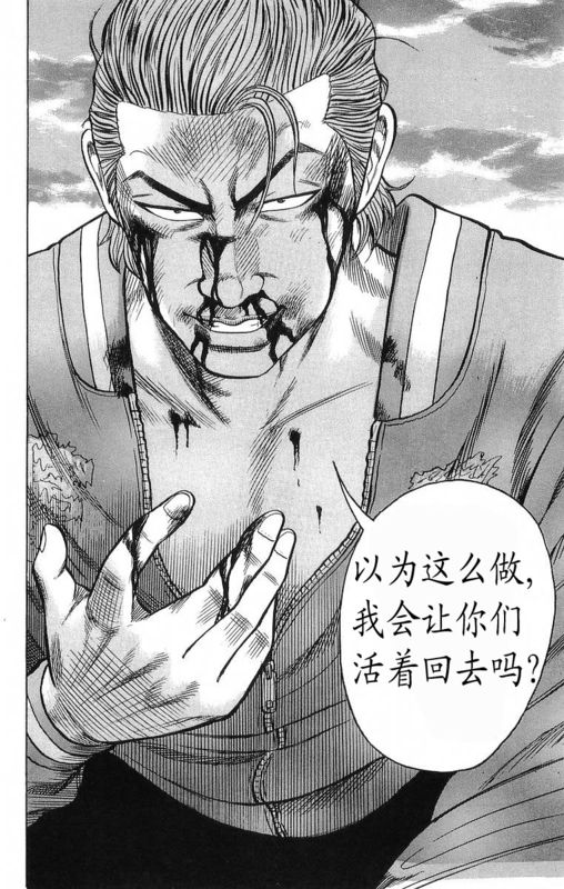 《热血高校》漫画最新章节第19卷免费下拉式在线观看章节第【176】张图片