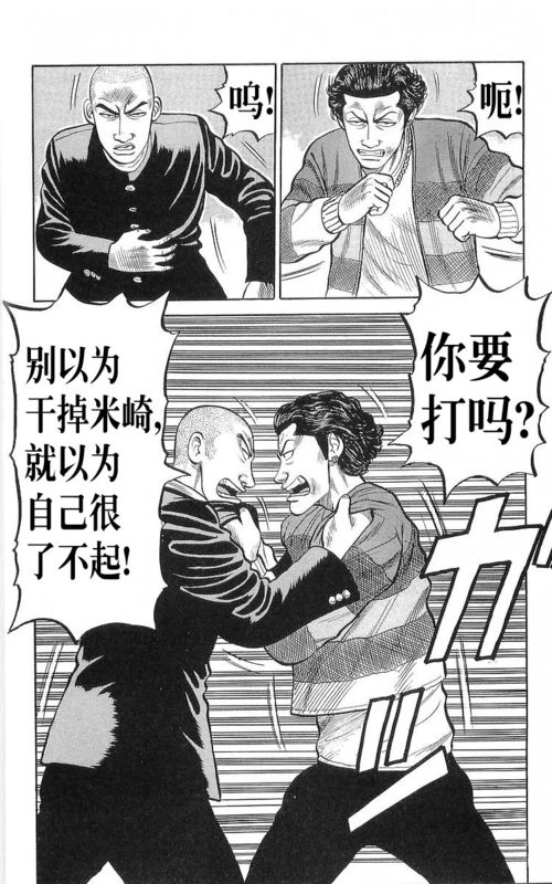 《热血高校》漫画最新章节第17卷免费下拉式在线观看章节第【17】张图片