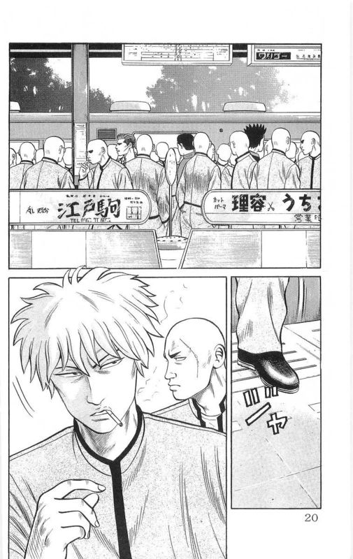 《热血高校》漫画最新章节第13卷免费下拉式在线观看章节第【15】张图片