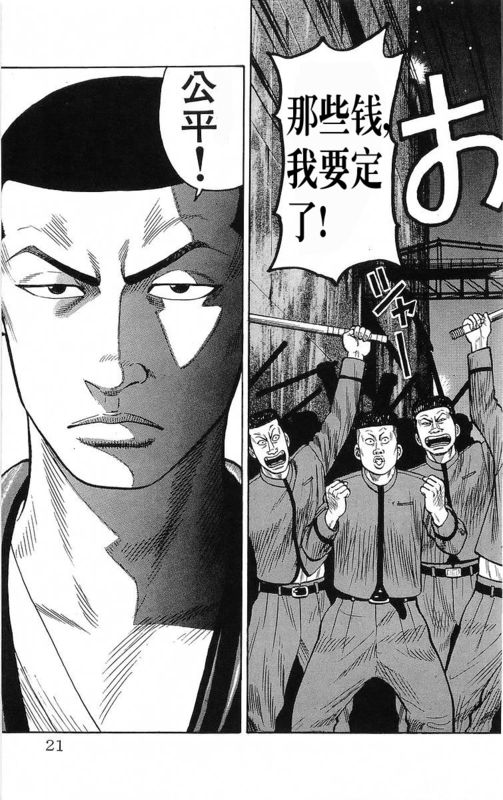 《热血高校》漫画最新章节第20卷免费下拉式在线观看章节第【16】张图片