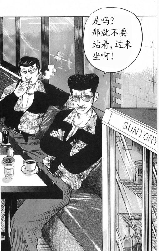 《热血高校》漫画最新章节第18卷免费下拉式在线观看章节第【65】张图片