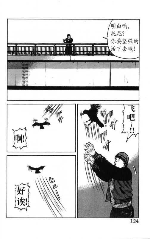 《热血高校》漫画最新章节第26卷免费下拉式在线观看章节第【121】张图片