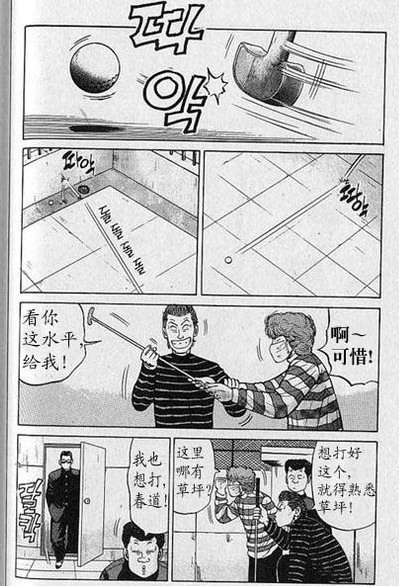 《热血高校》漫画最新章节第6卷免费下拉式在线观看章节第【169】张图片